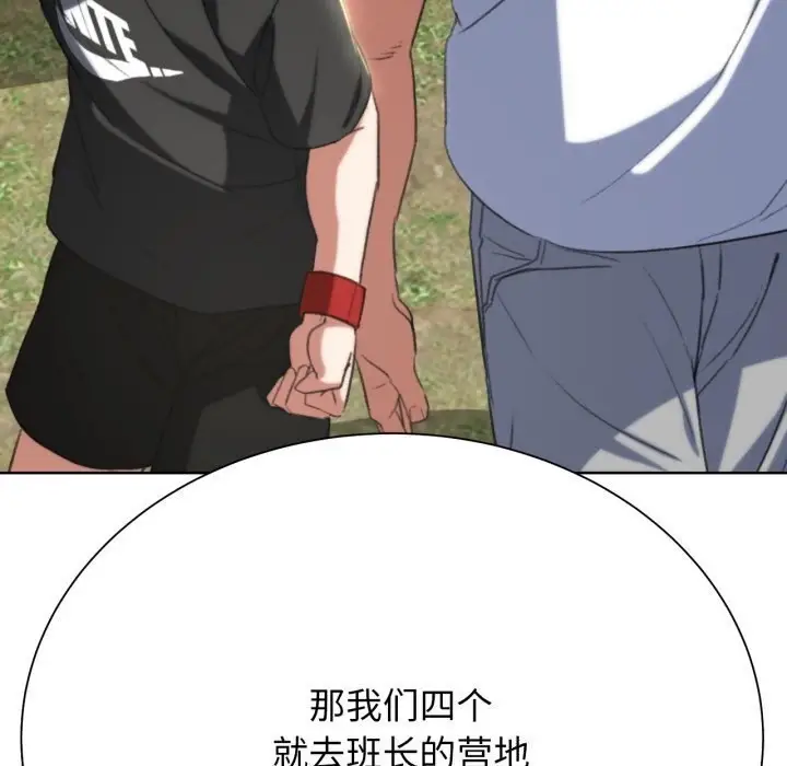 漫画《危险同学会》第46话第166张图