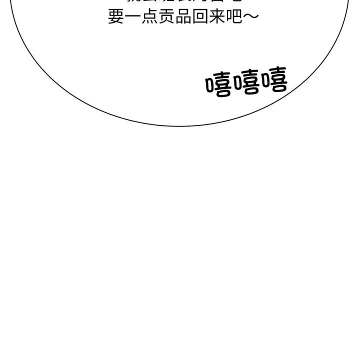 漫画《危险同学会》第46话第167张图