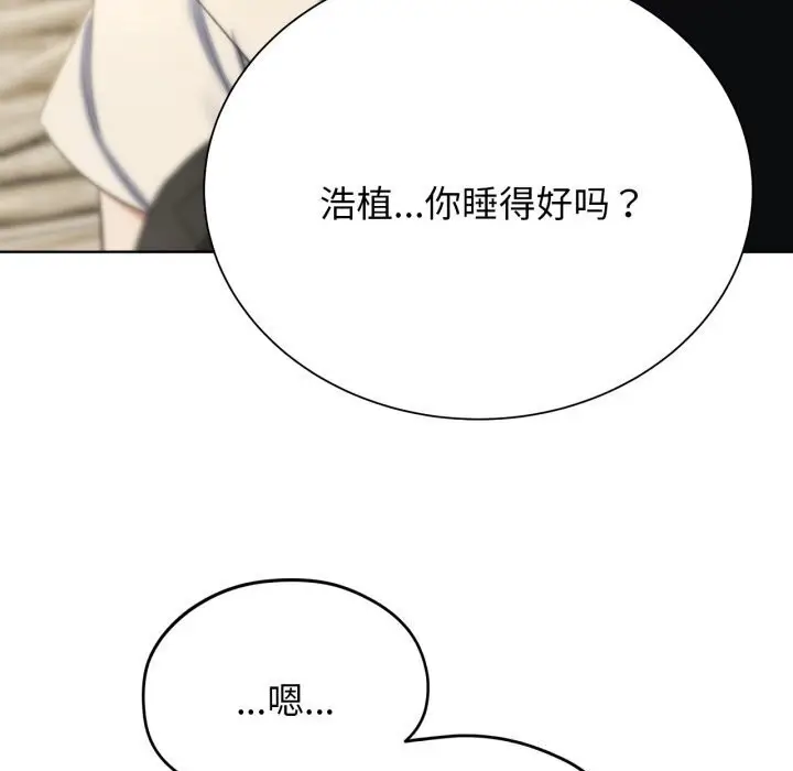 漫画《危险同学会》第46话第174张图