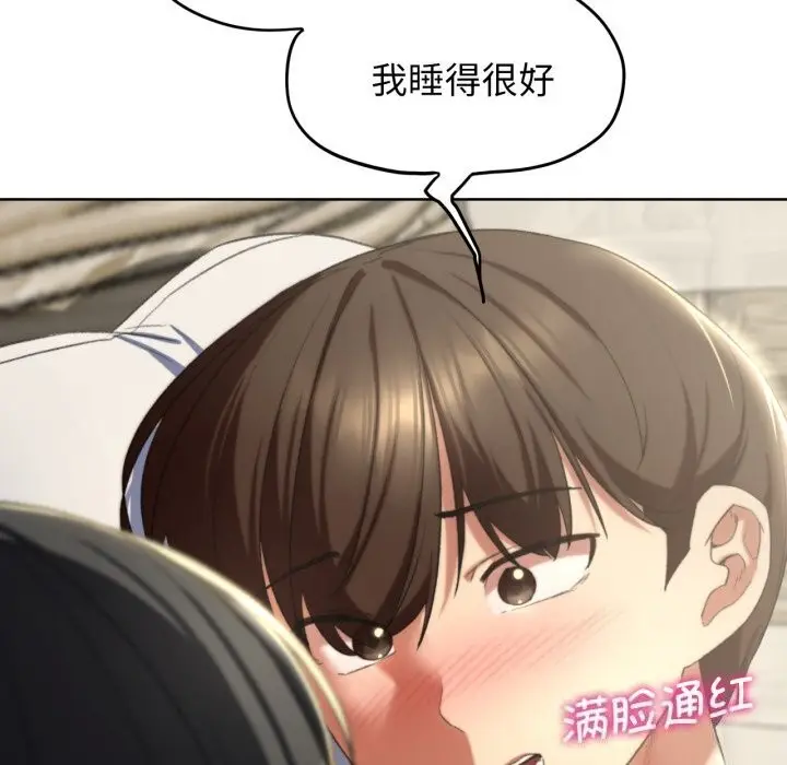 漫画《危险同学会》第46话第175张图