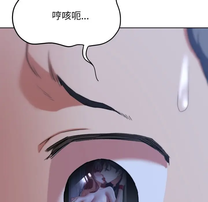 漫画《危险同学会》第46话第18张图