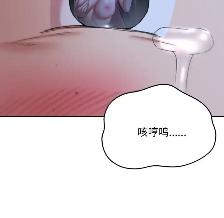 漫画《危险同学会》第46话第19张图