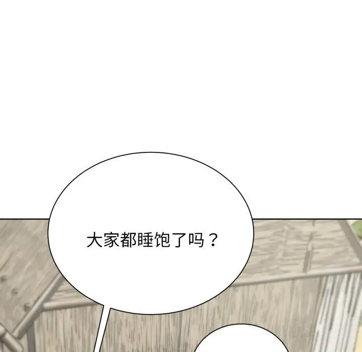 漫画《危险同学会》第46话第190张图