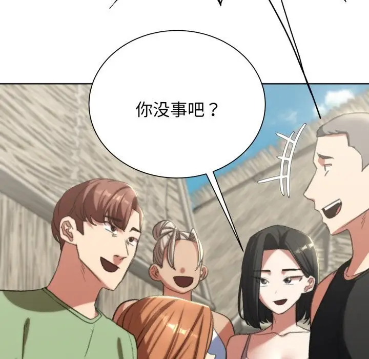漫画《危险同学会》第46话第197张图