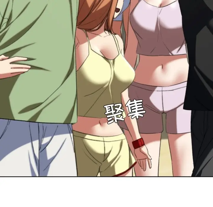 漫画《危险同学会》第46话第198张图