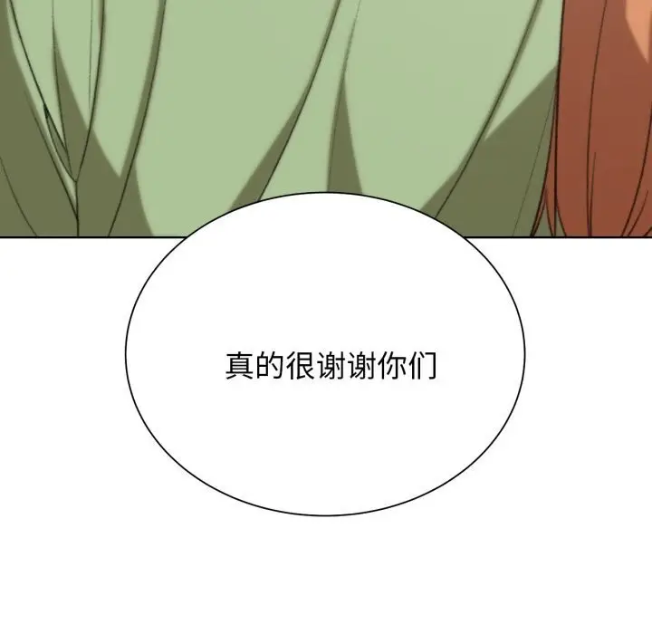 漫画《危险同学会》第46话第201张图