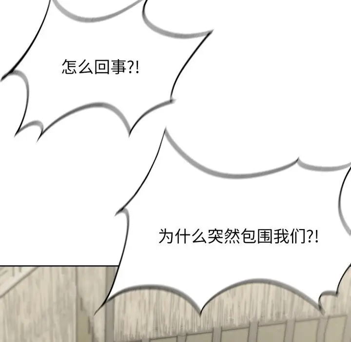 漫画《危险同学会》第46话第204张图