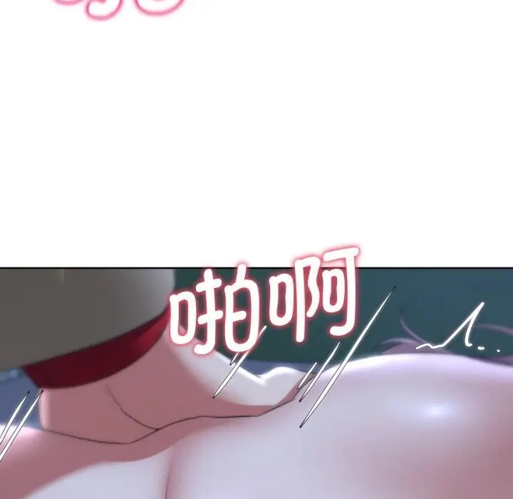 漫画《危险同学会》第46话第29张图
