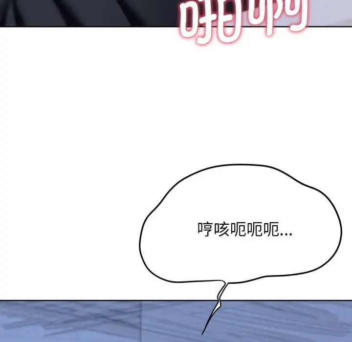 漫画《危险同学会》第46话第31张图