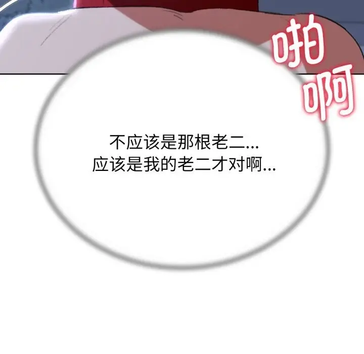 漫画《危险同学会》第46话第33张图
