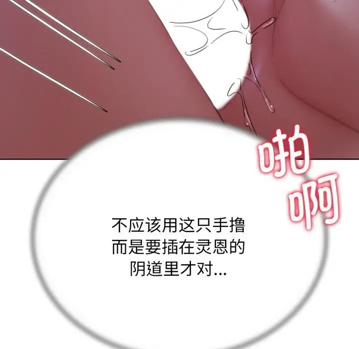 漫画《危险同学会》第46话第36张图