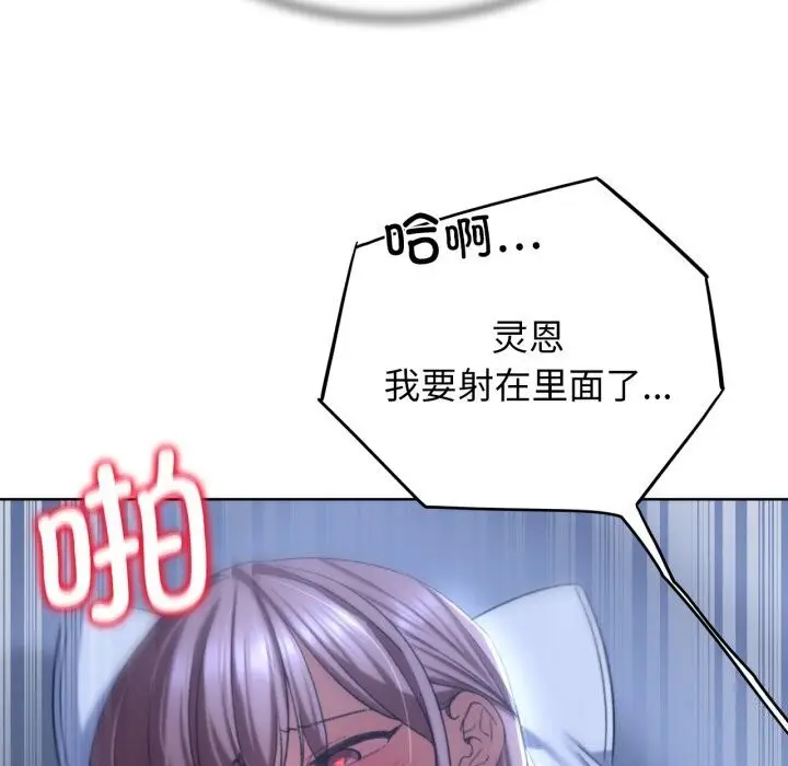 漫画《危险同学会》第46话第37张图
