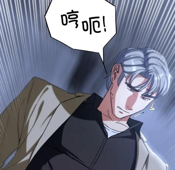 漫画《危险同学会》第46话第41张图