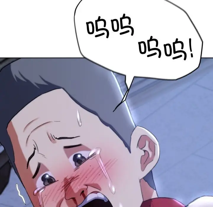 漫画《危险同学会》第46话第44张图
