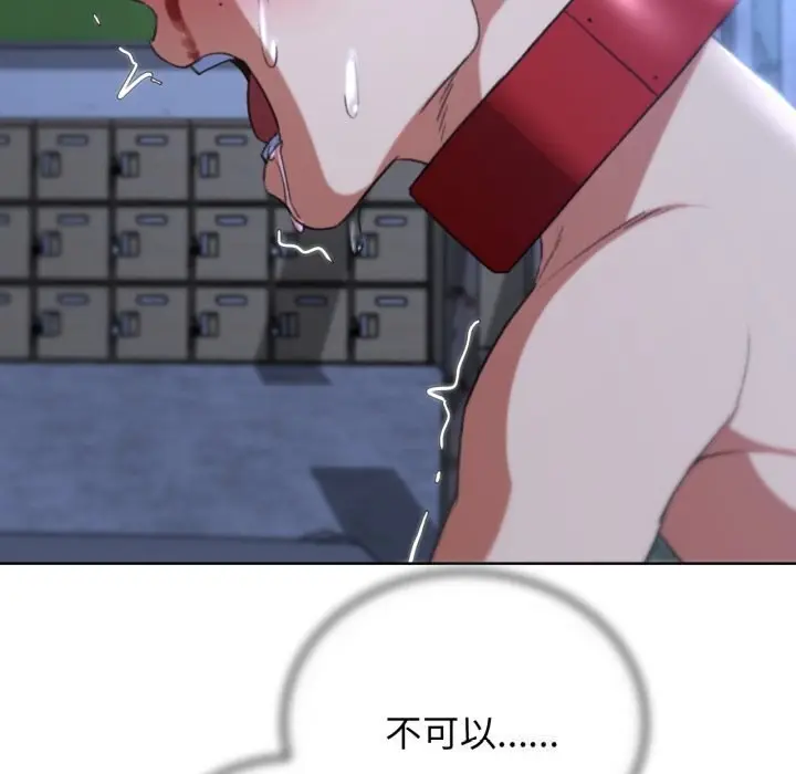 漫画《危险同学会》第46话第49张图