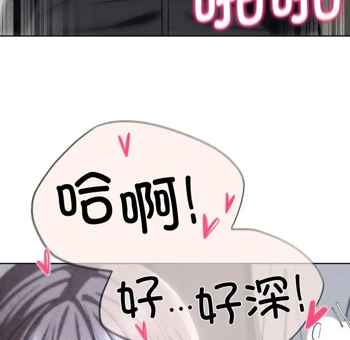 漫画《危险同学会》第46话第5张图