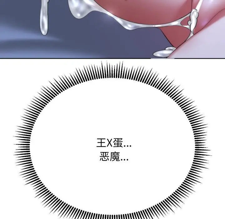 漫画《危险同学会》第46话第56张图
