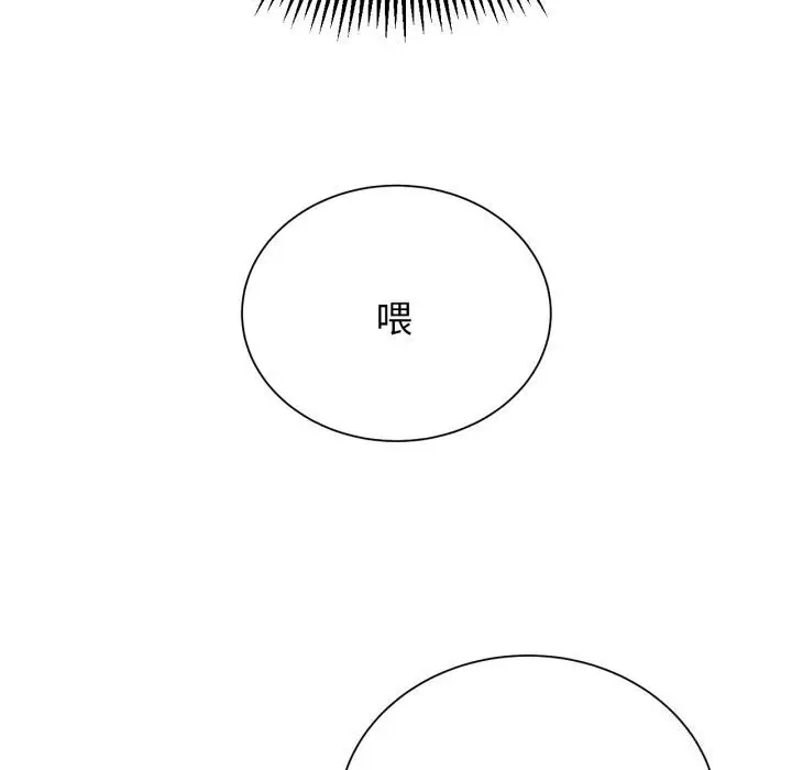 漫画《危险同学会》第46话第57张图