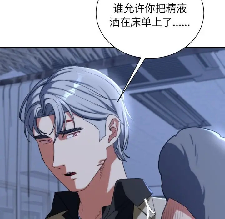 漫画《危险同学会》第46话第58张图