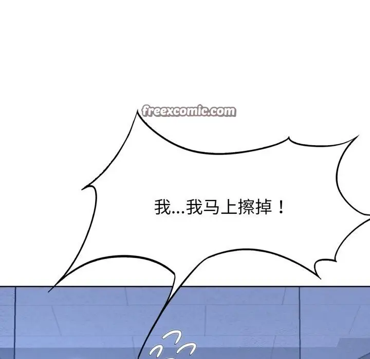 漫画《危险同学会》第46话第60张图