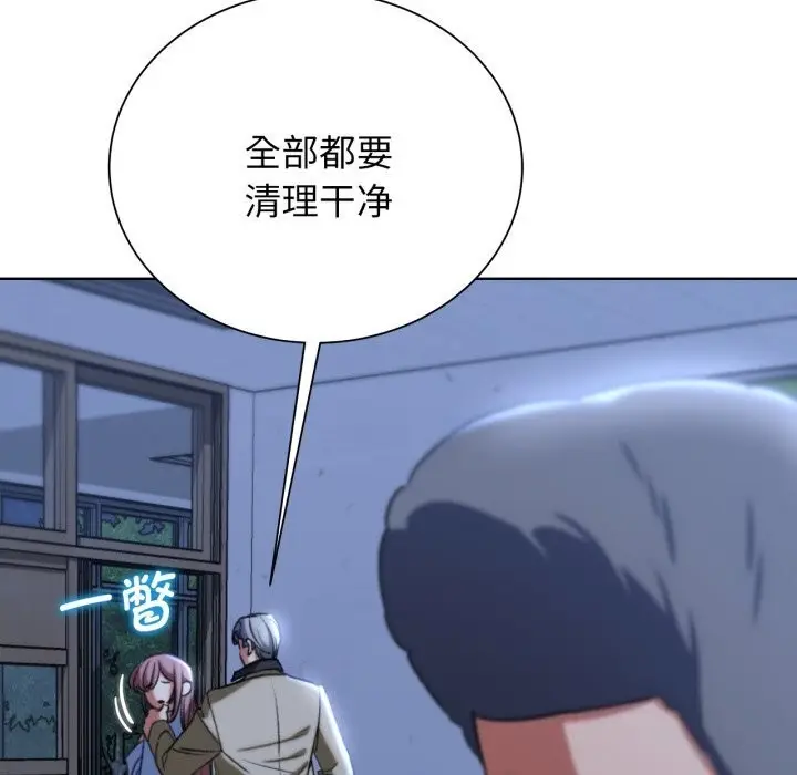 漫画《危险同学会》第46话第63张图