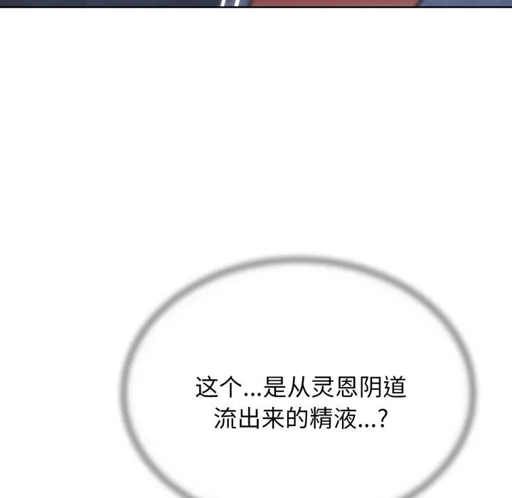 漫画《危险同学会》第46话第65张图