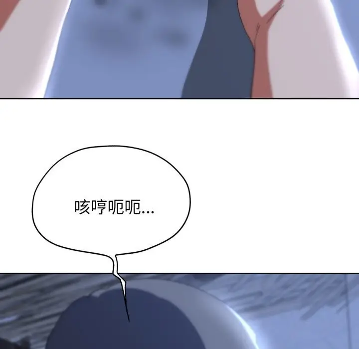 漫画《危险同学会》第46话第67张图