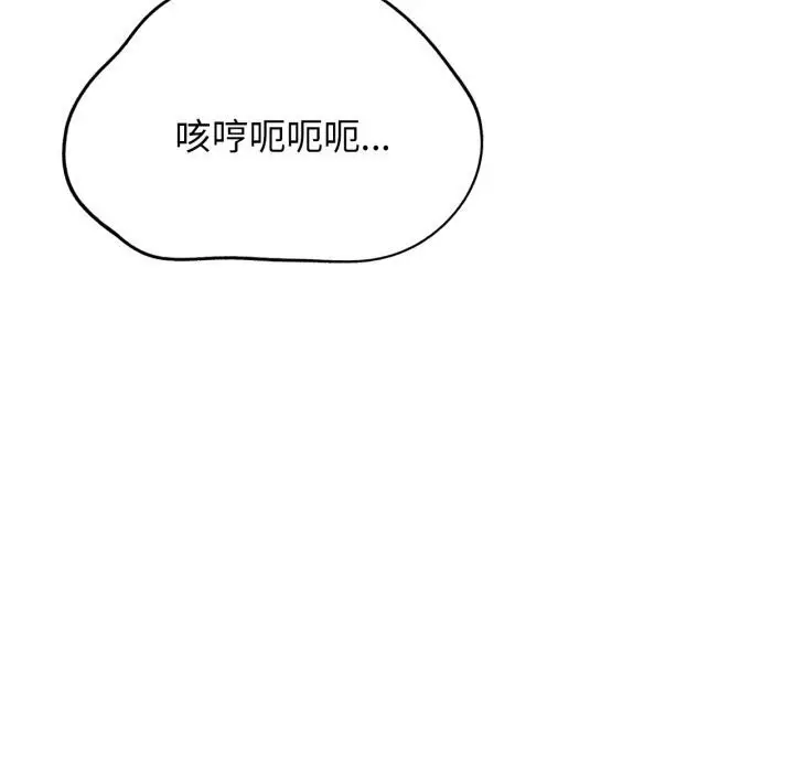 漫画《危险同学会》第46话第70张图