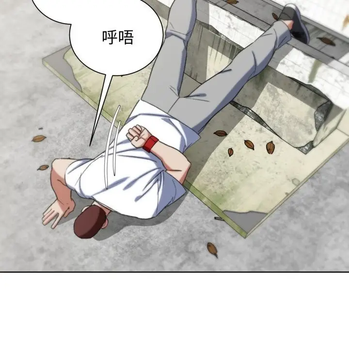 漫画《危险同学会》第46话第74张图