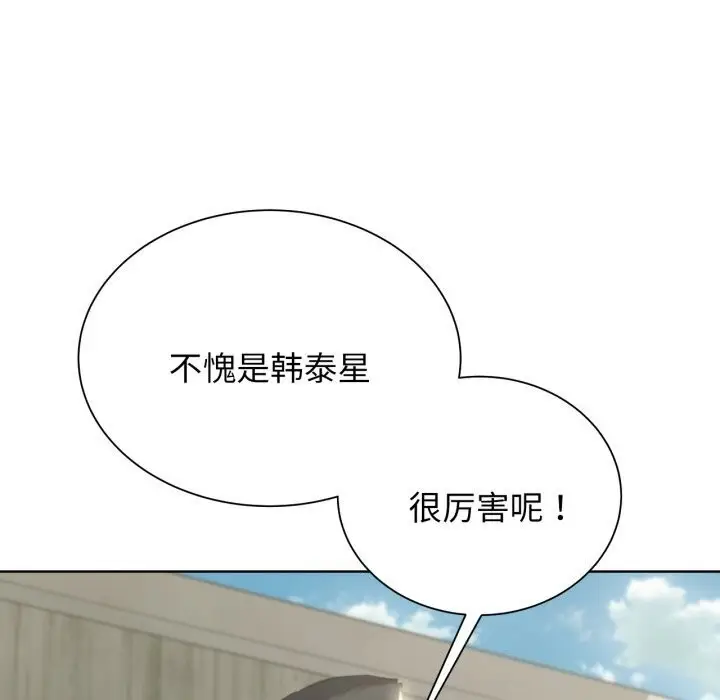 漫画《危险同学会》第46话第77张图