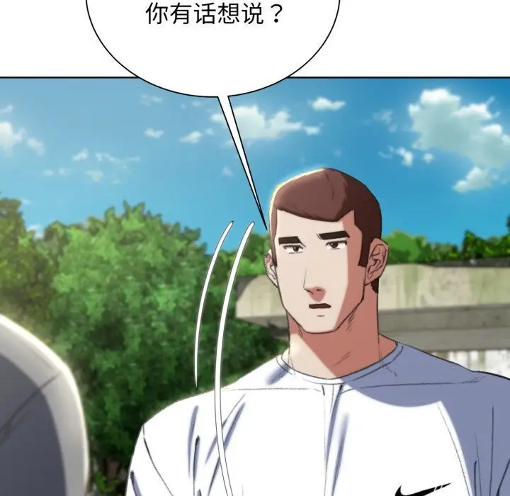 漫画《危险同学会》第46话第80张图
