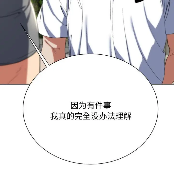 漫画《危险同学会》第46话第81张图