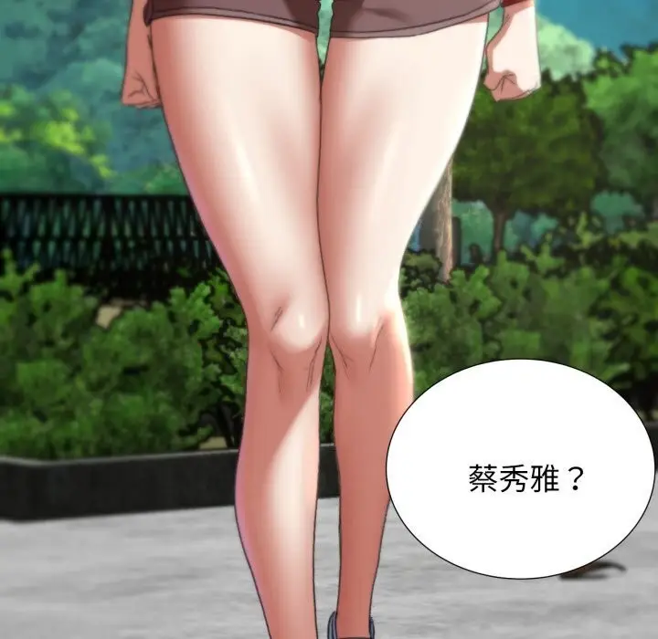 漫画《危险同学会》第46话第92张图