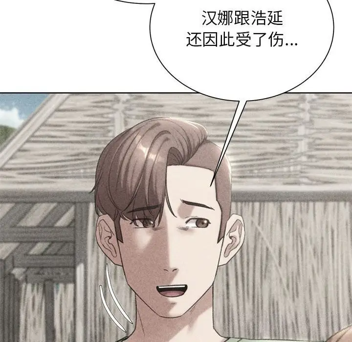漫画《危险同学会》第47话第10张图