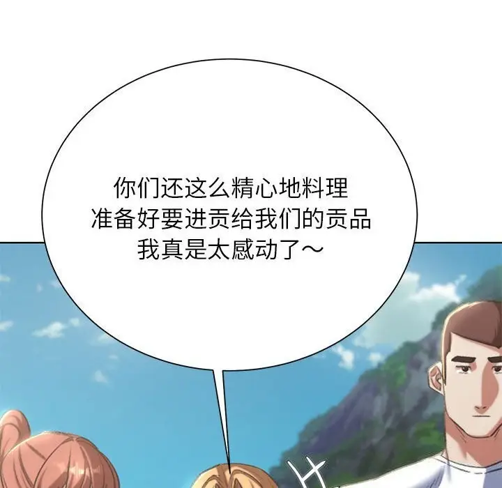 漫画《危险同学会》第47话第101张图