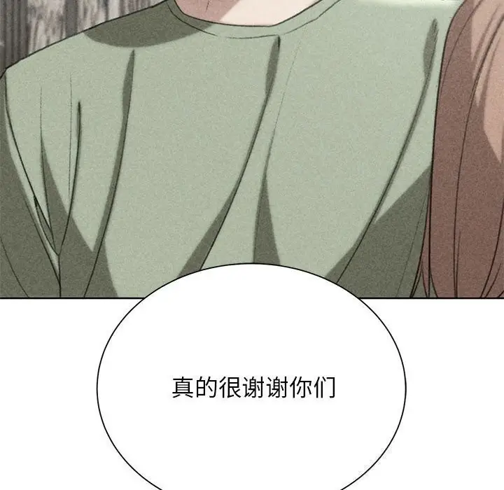 漫画《危险同学会》第47话第11张图