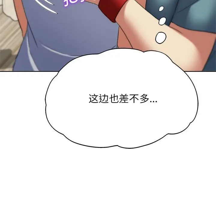 漫画《危险同学会》第47话第114张图