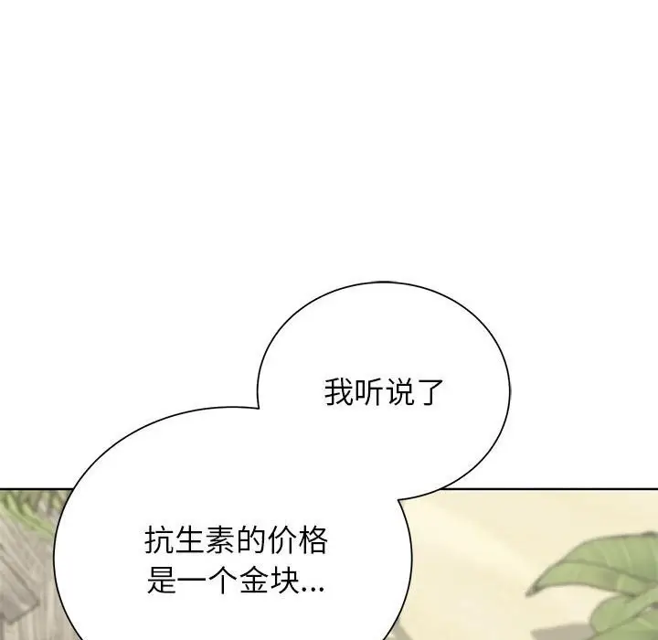 漫画《危险同学会》第47话第115张图