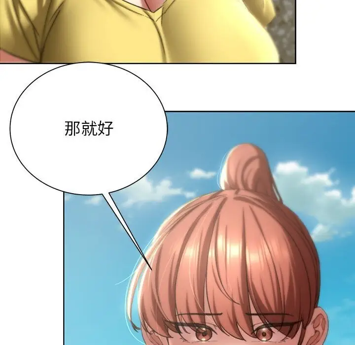 漫画《危险同学会》第47话第119张图