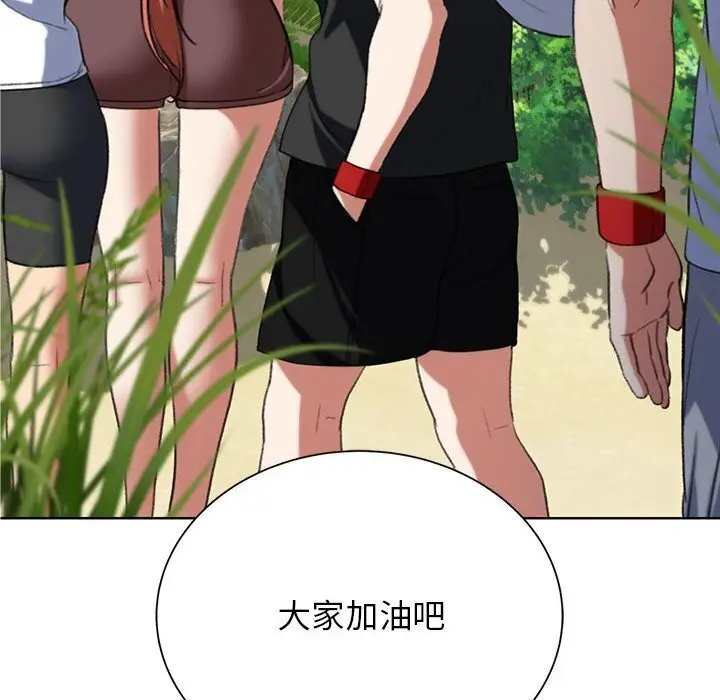 漫画《危险同学会》第47话第123张图