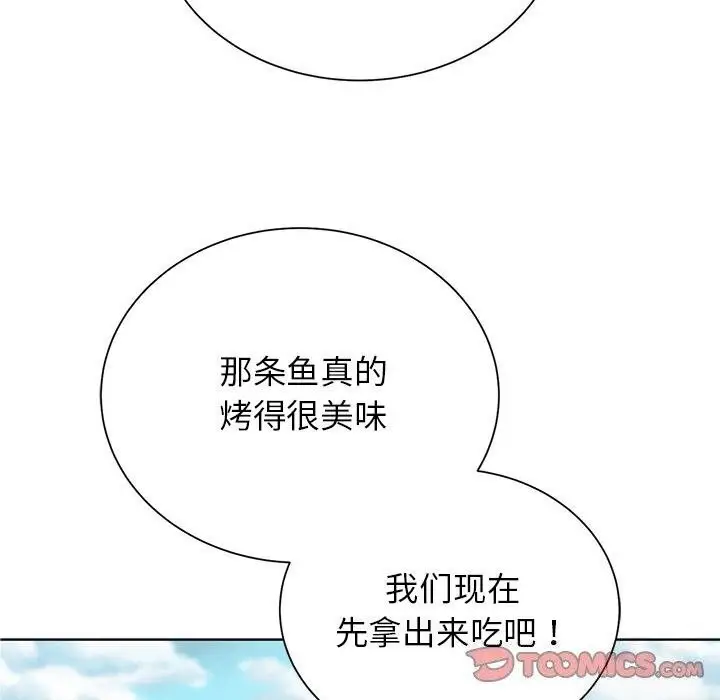 漫画《危险同学会》第47话第124张图