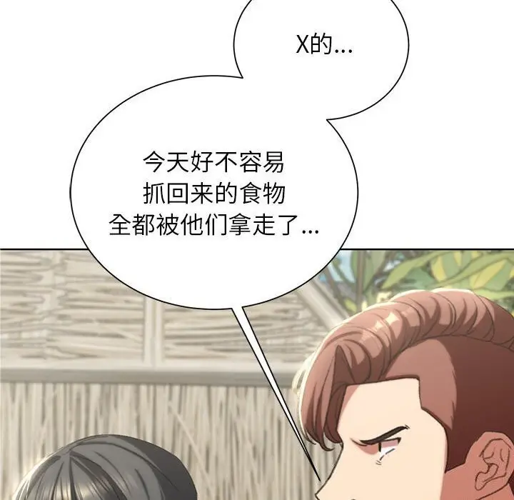 漫画《危险同学会》第47话第127张图