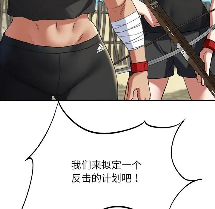 漫画《危险同学会》第47话第131张图