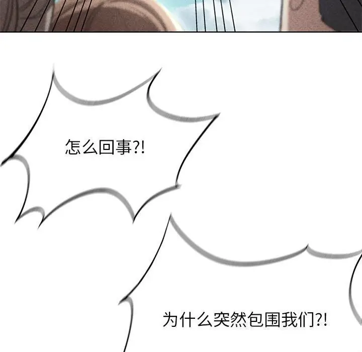 漫画《危险同学会》第47话第14张图