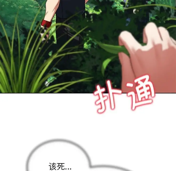 漫画《危险同学会》第47话第145张图