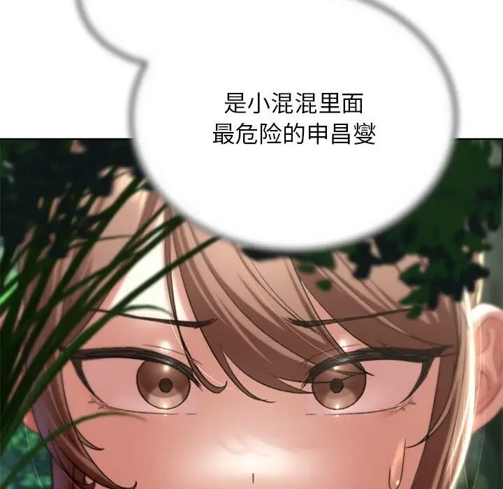 漫画《危险同学会》第47话第146张图