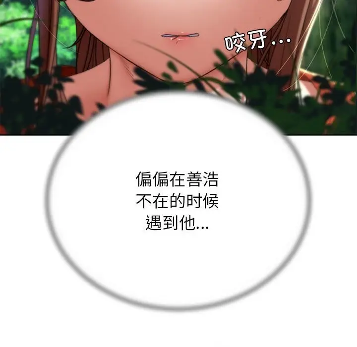 漫画《危险同学会》第47话第147张图