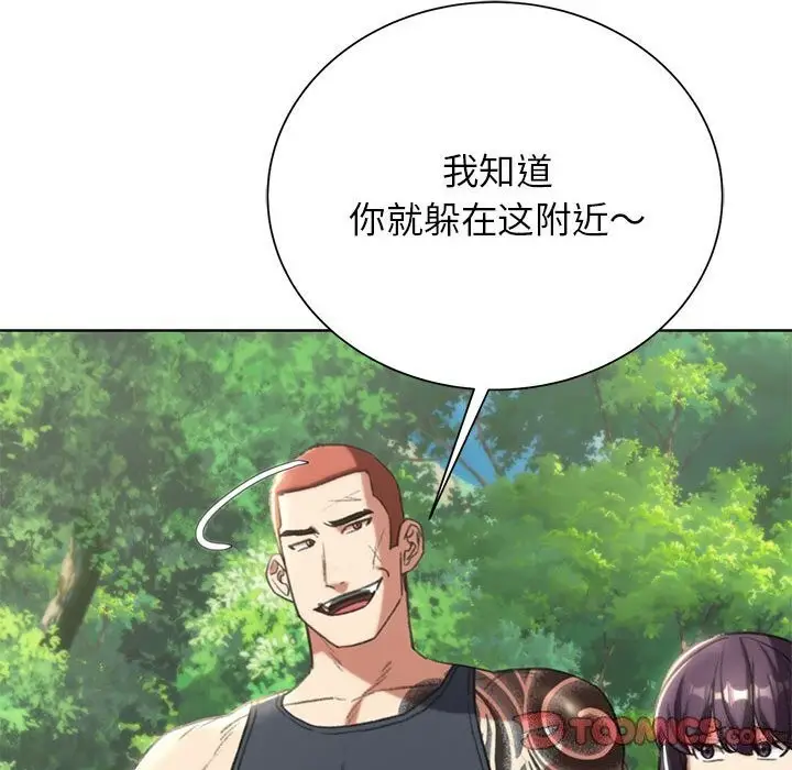 漫画《危险同学会》第47话第148张图