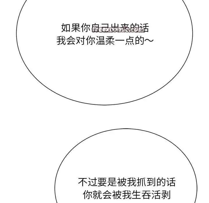 漫画《危险同学会》第47话第150张图