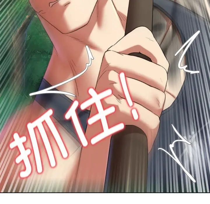 漫画《危险同学会》第47话第157张图